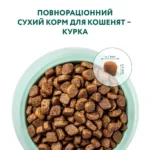 Сухий корм для кошенят Optimeal Kitten - курка - Зображення 4