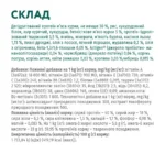 Сухий корм для кошенят Optimeal Kitten - курка - Зображення 8